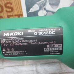 HIKOKI ハイコーキ G3613DC ディスクグラインダ 中古・美品 ※片方フィルター無し【ハンズクラフト宜野湾店】
