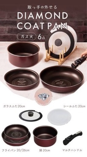 アイリスオーヤマ　ダイヤモンドコートパン　6点セット
