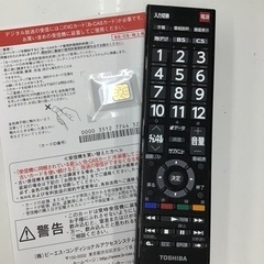 #A-92【ご来店頂ける方限定】TOSHIBAの24型液晶テレビです