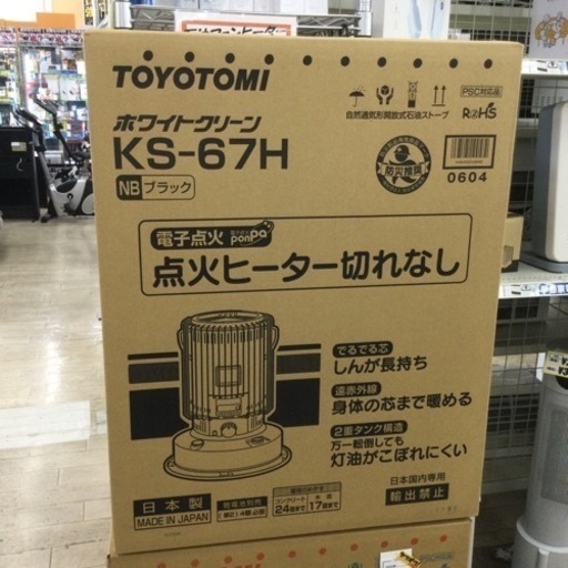 【✨新品❗️未使用品❗️✨ブラック❗️✨ネット販売限定品❗️✨対流型❗️✨】定価¥28,380  TOYOTOMI/トヨトミ  石油ストーブ  KS-67H  ブラック  17〜24畳用　ネット限定  タンク容量6.3L  冬物家電