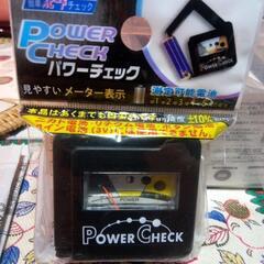 乾電池チェッカー　0円