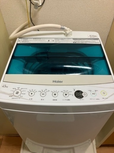 新生活応援セット　ハイヤー洗濯機 4.5kg