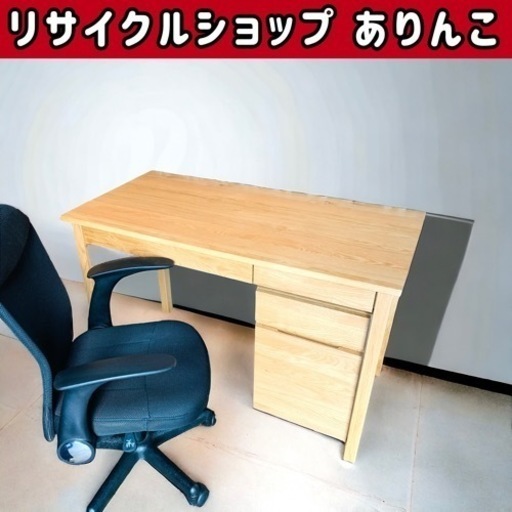 木製デスク キャビネット 椅子 3点セット！！ 手渡し大歓迎！ U01096