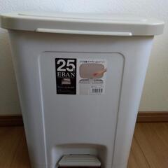 【受付停止中】25Lペダル式ゴミ箱