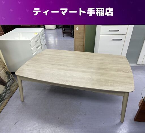 ヤマゼン こたつ CTK-1201N 幅120×奥行80×高さ39ｃｍ 山善 コタツ 炬燵 ローテーブル センターテーブル 家具調 札幌市手稲区