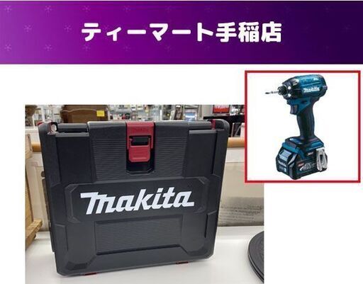 新品 マキタ 充電式インパクトドライバー TD002GRDX ブルー 40Vmax 2.5Ah バッテリー2個 充電器 ケース付 makita 札幌市手稲区