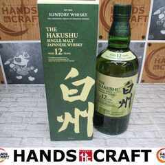 サントリー 白州12年 700ml 【ハンズクラフト宜野湾店】