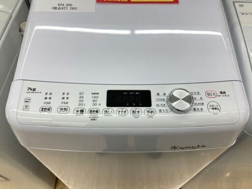 【トレファク イオンモール常滑店】2020年製e angleの全自動洗濯機！1年保証(24年02月まで)付き！ トレファク イオンモール常滑店】2020年製e angleの全自動洗濯機！1年
