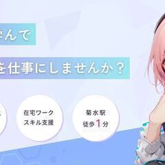 【パパママ歓迎】経理経験がある事務担当（時短・1日6時間か…