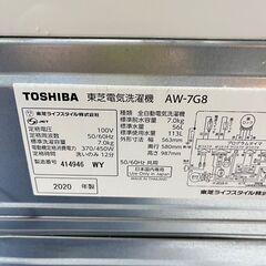 ★TOSHIBA★ 東芝 AW-7G8 洗濯機 7kg 2020年 生活家電 白 美品 シンプル操作 パワフル