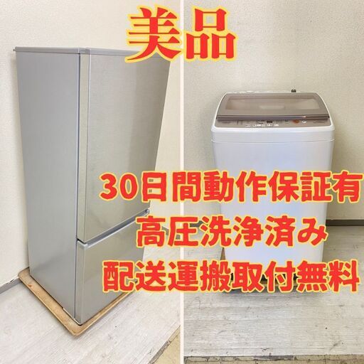 【目玉セット】冷蔵庫AQUA 201L 2019年製 AQR-20J(S) 洗濯機AQUA 7kg 2019年製 インバータ風呂水吸水ホース付 AQW-GV70G QF47592 QT42061