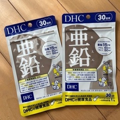 ☆DHC☆サプリメント☆亜鉛60日分
