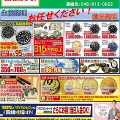 【出張買取】【生前整理】無料で行います！買取専門店『まじめ…