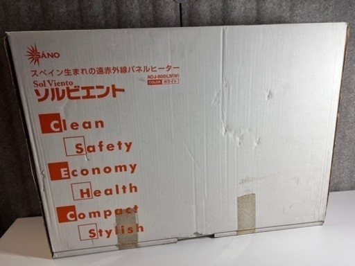 【新品未使用品】パネルヒーター　セルトリックス　ソルビエント　遠赤外線　800w ホワイト
