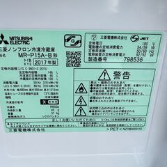 【動作保証あり】MITSUBISHI ミツビシ 2017年 MR-P15A 146L 2ドア 冷凍冷蔵庫【管理KRR574】