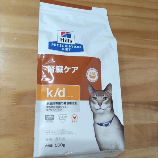 ヒルズ腎臓ケアk/d 猫 (トマティ) 津田沼の食品の中古あげます・譲ります｜ジモティーで不用品の処分