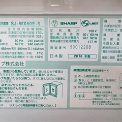 【冷蔵庫】SHARP 502L 両開き・タッチパネル　送料相談可能！