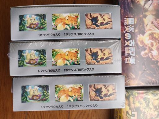 ポケモンカード ワイルドフォース×1 シャイニートレジャー×3 黒炎の