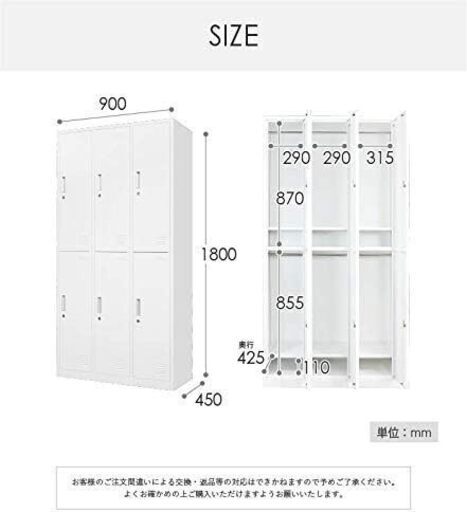 ★6人用ロッカー★