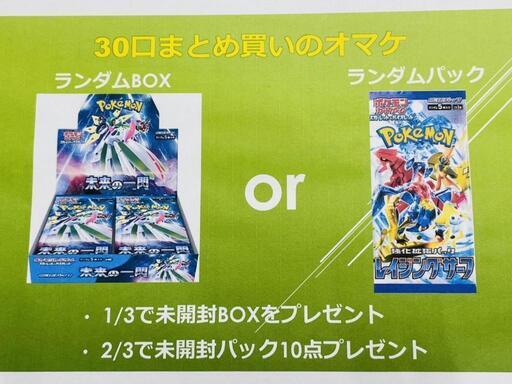【1000円オリパ】30口まとめ買い特典追加いたしました1/29　田川市/おたからの翔