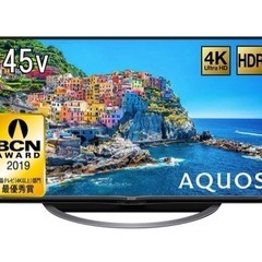 4Kテレビ【SHARP】AQUOS45型