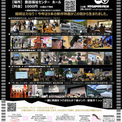 2/24 (土) とよたNEGAPOSI映画祭