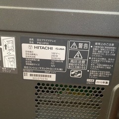 日立 WOOO P42-HP05 サイズ　42インチ　42V型　リモコン　HITACHI プラズマテレビ