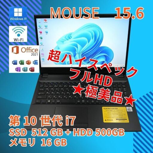 フルHD 極美品★ マウス i7-10 SSD512GB 16GB office