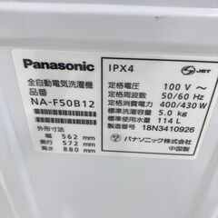 ☆ジモティ割あり☆ Panasonic 洗濯機 5kg 18年製 動作確認