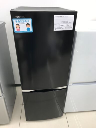 ★ジモティ割あり★ TOSHIBA 冷蔵庫 153L 21年製 動作確認／クリーニング済み HJ2050