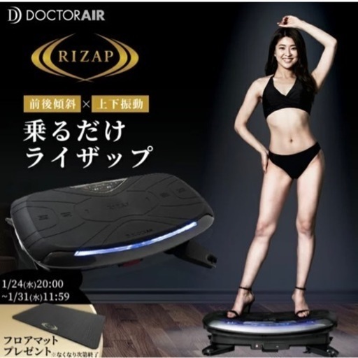 ドクターエア 3Dバランスブレード  ライザップ SB-07