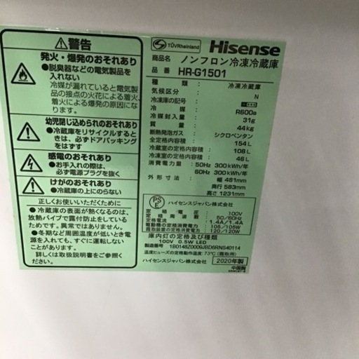 #A-93【ご来店頂ける方限定】Hisenseの2ドア冷凍冷蔵庫です