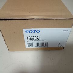 TOTO　横形ボールタップ　TS670A1