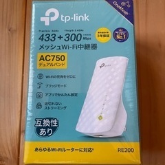 【お話し中】wifi中継器 tp-link 2.4GHz 5GH...
