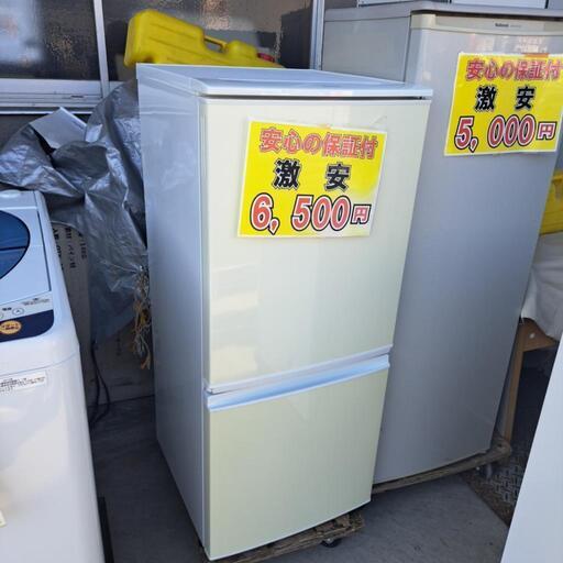 美品 激安 シャープ 137L 6,500円‼️安心の保証付き‼️
