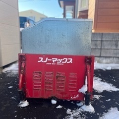 融雪機ホンダスノーマックスHW2013 100V決まりました (なべ) 札内のその他の中古あげます・譲ります｜ジモティーで不用品の処分