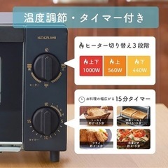 コイズミ オーブン  2000円 トースター