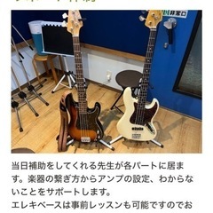 2/11(日) 初心者限定セッション！ギター、ドラム、ボーカル募集中です！ − 東京都