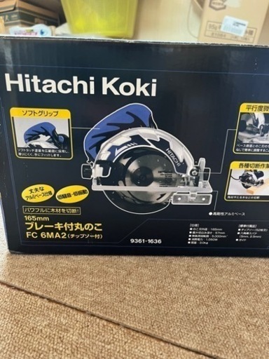 【決まりました】Hitachi koki ブレーキ付き丸のこ