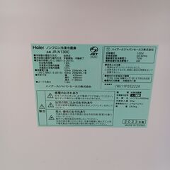 ★ジモティ割あり★ ハイアール 冷蔵庫 130L 23年製 動作確認／クリーニング済み TK1547