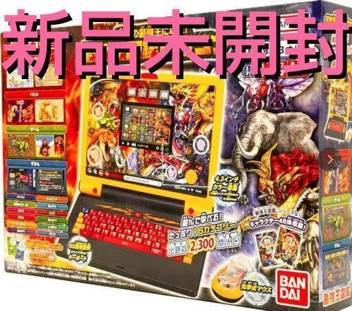 新品未開封  最強王図鑑パソコン  バンダイ  恐竜