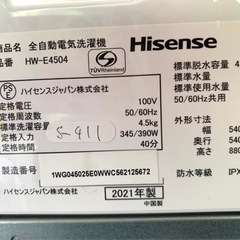 全国送料無料☆3か月保障付き☆洗濯機☆2021年☆