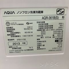 😊お買い得冷蔵庫！😊AQUA😊355L 4ドア 冷蔵庫😊アクア AQR-361B(S)😊2013年😊まん中フリーザー😊6ヶ月保証😊 No.1557● ※現金、クレジット、スマホ決済対応※