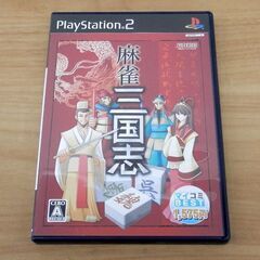 PS2 麻雀三国志 マイコミBEST Play Station2...