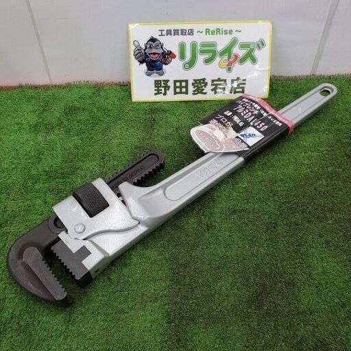 MCC PWDAL45 パイプレンチ【野田愛宕店】【店頭取引限定】【未使用】管理番号：IT4XOGBK4LZ4