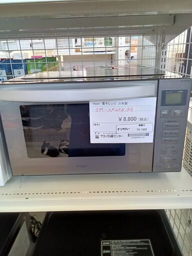 ★ジモティ割あり★ Haier 電子レンジ  12年製 動作確認／クリーニング済み TK1552