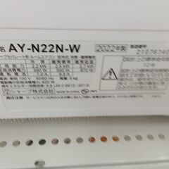 ☆ジモティ割あり☆ SHARP エアコン AY-N22N-W 2.2kw 22年製 室内