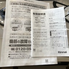 【リサイクルサービス八光】2022年製　リンナイ　ガスコンロ　RT64JH7S2-CL　都市ガス12・13A /左強火