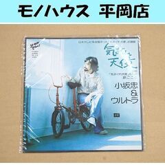 EP レコード 気まぐれ天使/旅ごころ 小坂忠＆ウルトラ 3B-...