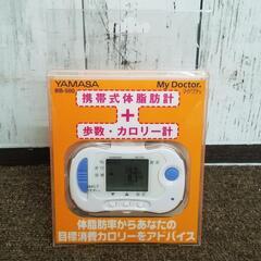 【新品未使用】歩計 マイドクター BB-500 
